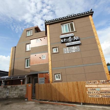 Dasomchae Hanok Stay Gwangju Metropolitan City Εξωτερικό φωτογραφία